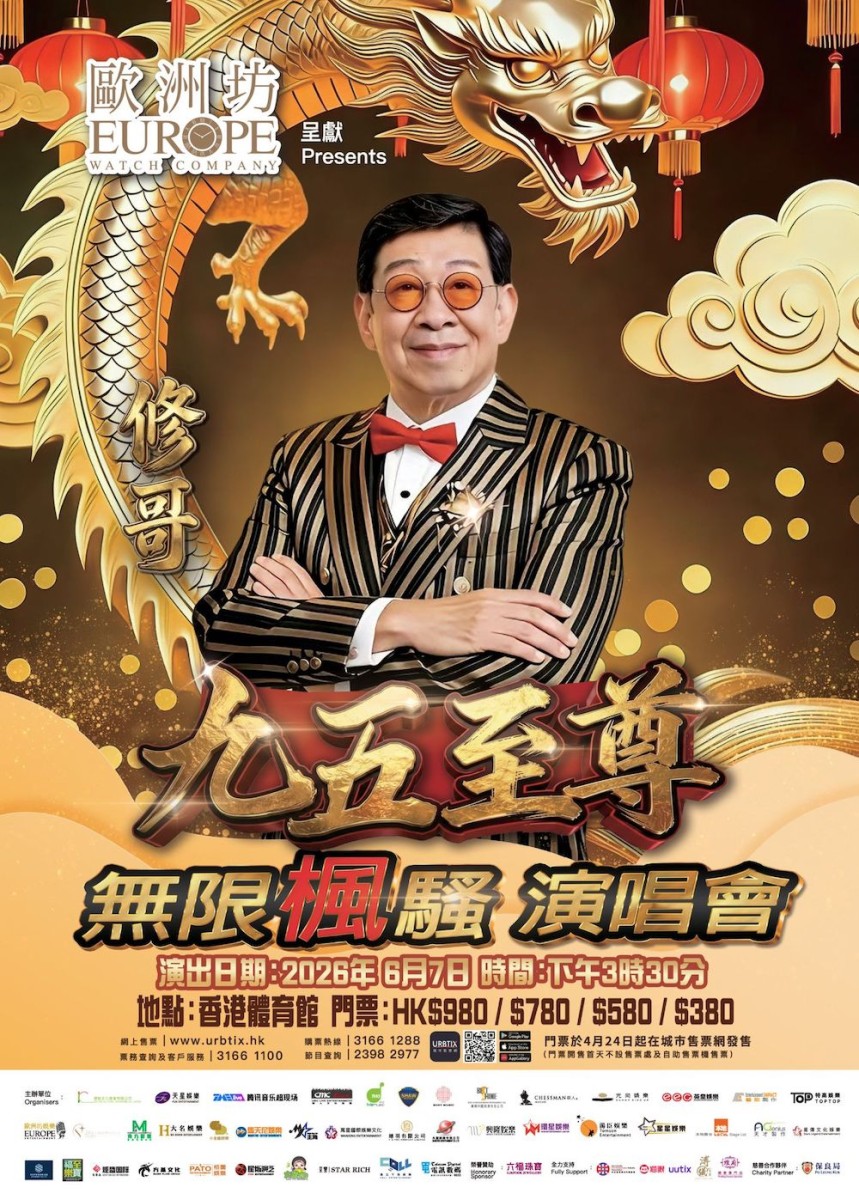 胡楓演唱會-紅館