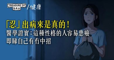 別再委屈自己做好人！醫學證實：這種性格的人容易患癌，快看自己有冇中招！