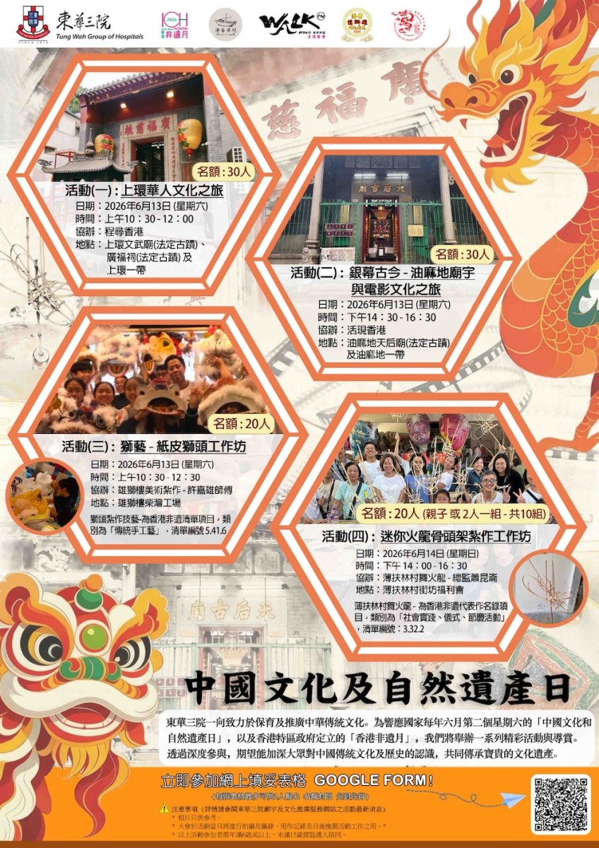 中國文化和自然遺產日