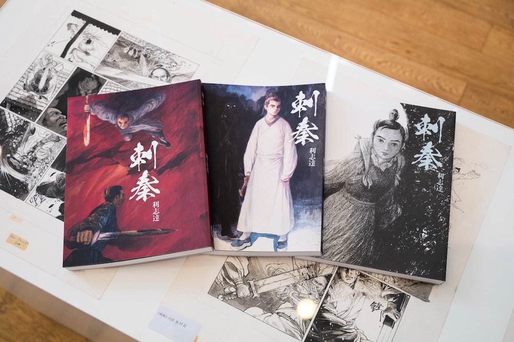 利志達畫展-刺秦