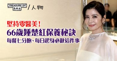 堅持零醫美！66歲鍾楚紅保養秘訣：每餐七分飽、每日起身必做這件事