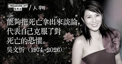 吳文忻乳癌病逝終年51歲　2個女兒病床最後道別　百無禁忌曾辦生前追思會