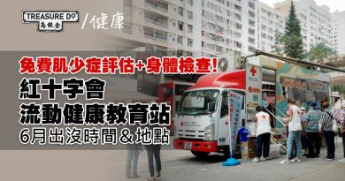 免費肌少症評估+身體檢查!紅十字會流動健康教育站6月出沒時間&地點