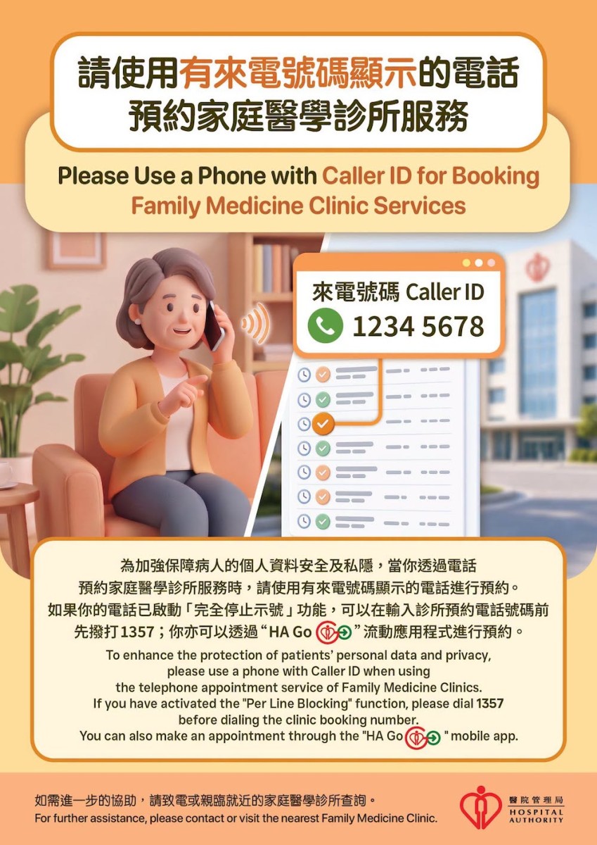 家庭醫學診所