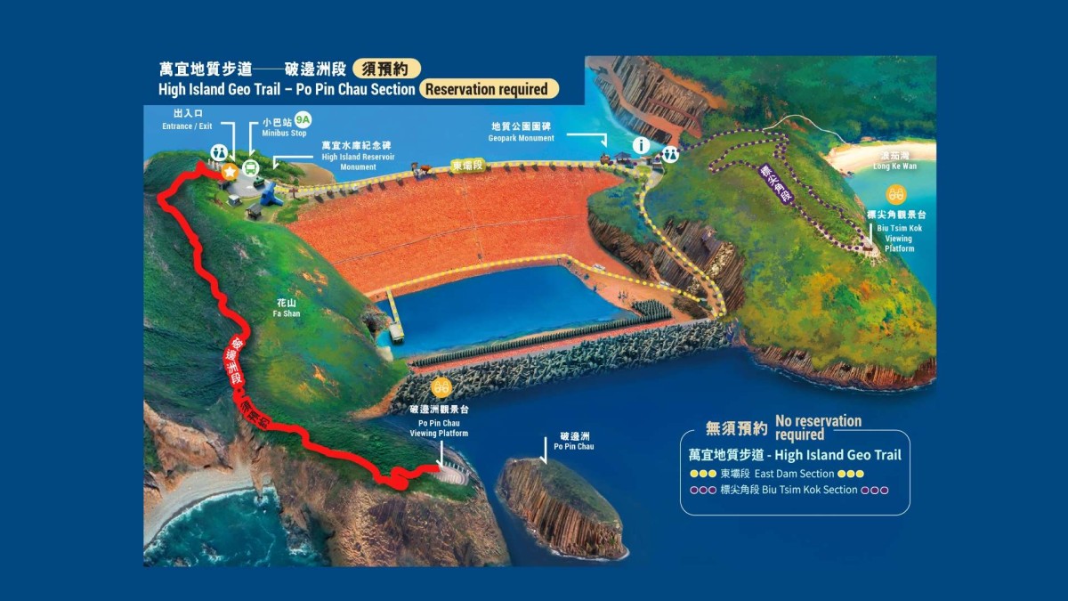 萬宜地質步道-破邊洲