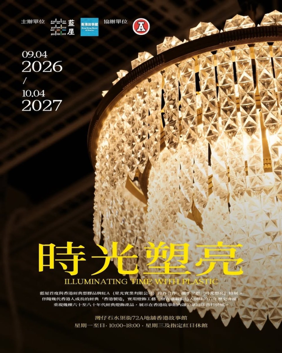 時光塑亮-絕版水晶燈