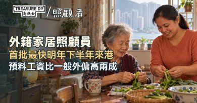 外籍家居照顧員首批最快明年下半年來港！預料工資比一般外傭高約兩成