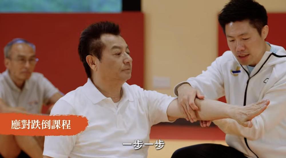 防跌管理計劃